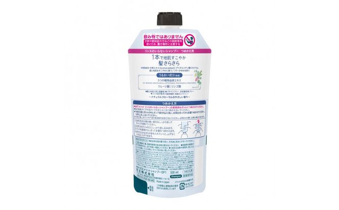 【花王】メリットリンスインＳＰ詰替３２０ml×２４個 141305_FF36