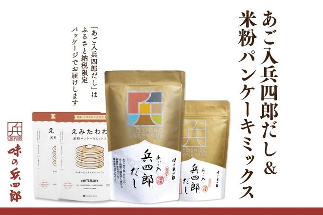 【味の兵四郎】兵四郎だし・米粉パンケーキセット / 味の兵四郎 / 福岡県 筑紫野市 [21760195]