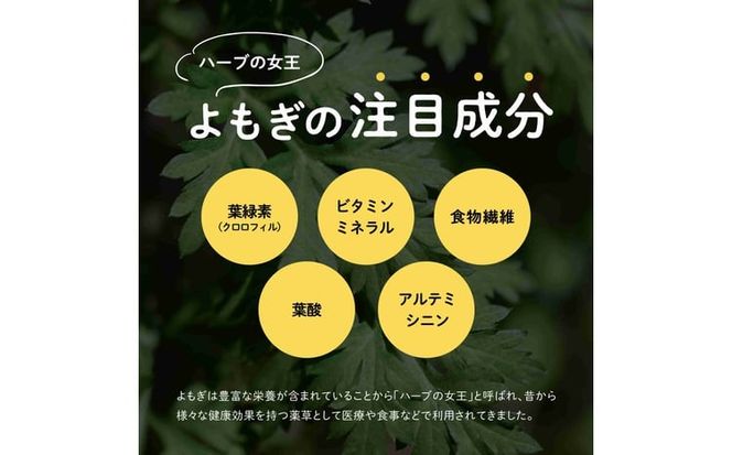 オニまる茶　農薬不使用・無添加の粉末よもぎ茶　6袋セット【machi-01】
