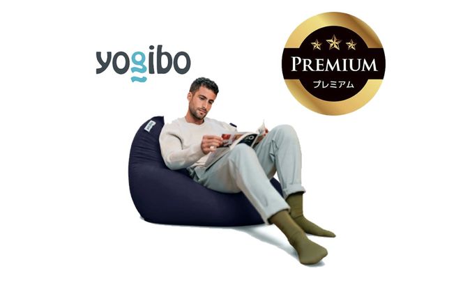 Yogibo Mini Premium（ヨギボー ミニ プレミアム）＜ネイビーブルー＞【ビーズクッション ビーズ 座椅子 椅子 クッション ビーズソファー ビーズソファ 新生活 プレゼント インテリア 家具 ベッド ゲーム】-[G774-4]