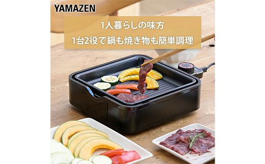 YAMAZEN ホットプレート YHC-W600(S) F4N-3032
