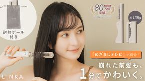 LINKA スリークオン ヒートブ リンカ ブラシ ヘアケア ヘアセット 美容機器 美容家電 家電 美容