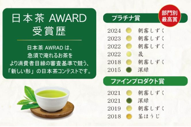 お茶 プレミアム ティーバッグ 露ぶせ 3g 12個 [谷岩茶舗 宮崎県 日向市 452061617] ティーパック 茶 緑茶 日本茶