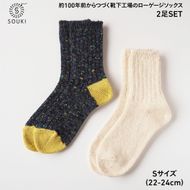 002Re Loop  SLUB MIX・JAZZ MIXソックスセット/Sサイズ(22～24㎝)