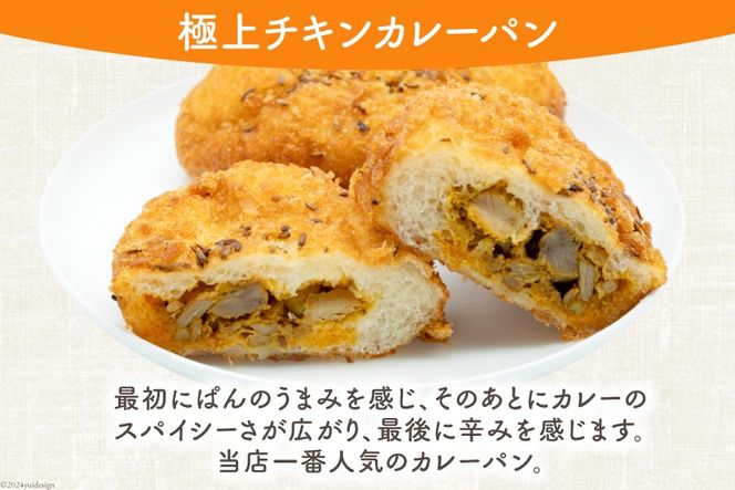 カレーパン4種 (計8個) 麹 自然 天然培養酵母パン 個包装 本格インドカレー 天然スパイス [天然培養酵母パン Blooming Bakery 山梨県 韮崎市 20742956] カレーパン パン ぱん 冷凍 詰め合わせ 天然酵母