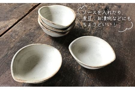 【 受注生産 】 たわみ 豆 小鉢 5個 セット アイボリー / アイアン ブラック 糸島市 / うつわと手仕事の店 研　器 陶器 食器 クラフト 手作り [ARD011] 器 陶器 食器 クラフト 手作り 取り分け皿 皿 おしゃれ 豆皿 小皿