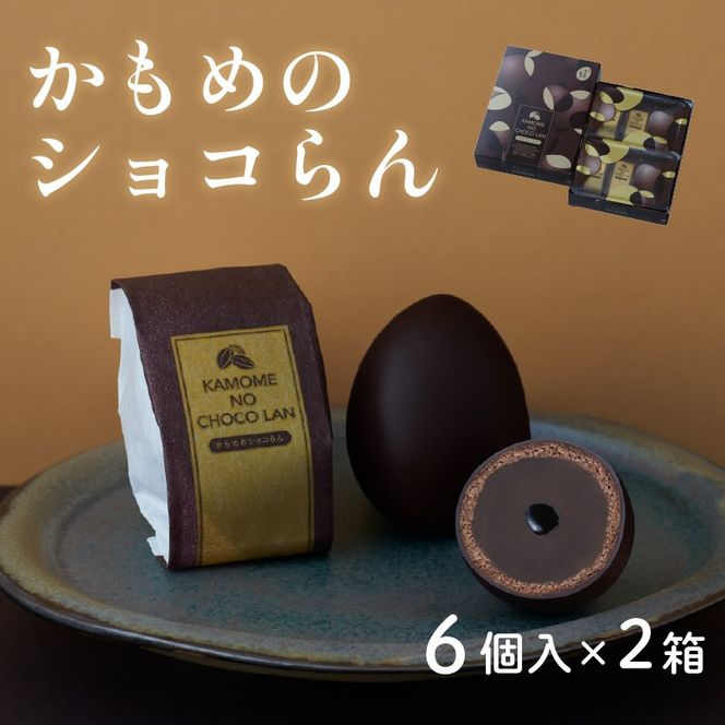 y茧Dnsz߂̃VR 6×2 َq   yY ݂₰ XC[c `R Q `RQ `R Ƃ 茧 Dnsmkamome34n