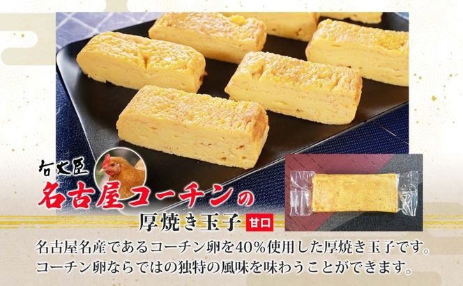 名古屋コーチンの厚焼き玉子 名古屋コーチンのだし巻き玉子 セット 計2本 卵 たまご コーチン卵 和食 朝食 おかず 総菜 そうざい 地鶏卵 出汁 お取り寄せ 贈答用 右大臣 送料無料 愛知県 蟹江町