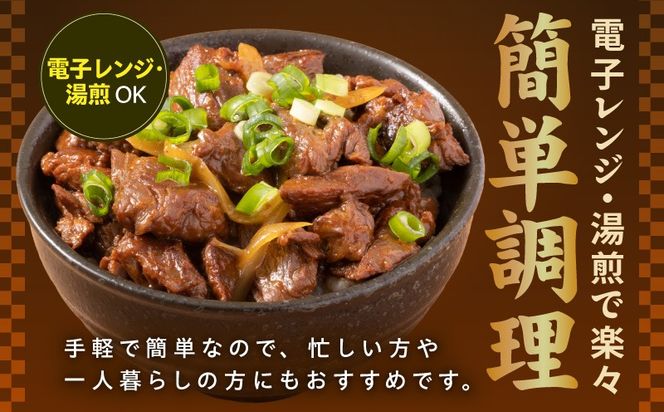 G3971 【レンチンで完成】牛ハラミ丼 1.8kg（150g×12P）【個食パック 切り落とし 牛肉 冷凍 牛丼の具 簡単調理 時短ごはん 小分け 冷凍 訳あり サイズ不揃い】