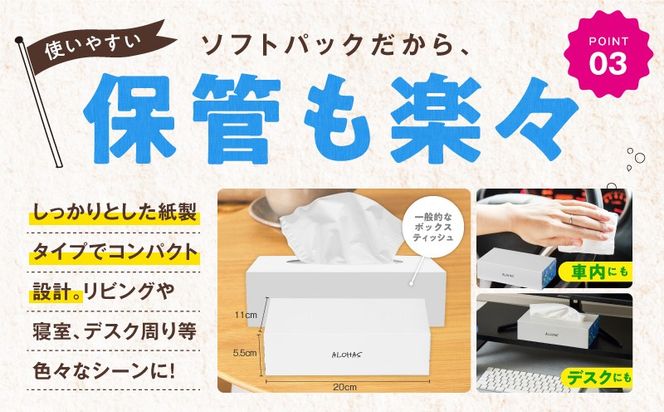 010B1962 ボックスティッシュ 50箱×300枚(150組)【生活用品 まとめ買い 日用品 必需品 紙 常備品 備蓄 防災 オフィス ティッシュペーパー てぃっしゅ ティッシュ】