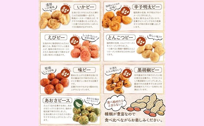 A-826】7種の豆菓子ミックス1kg×2袋（福岡県飯塚市） | ふるさと納税