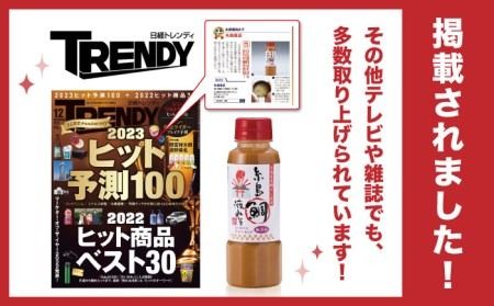 【年内発送】 【特別ラベル！ねこまんま】（簡単お味噌汁17杯分） 糸島 鯛液 みそ 1本 糸島市 / 糸島食品 [ABE039] 味噌 鯛 液体みそ 朝食 無添加 朝食 真鯛 味噌 みそしる みそ汁