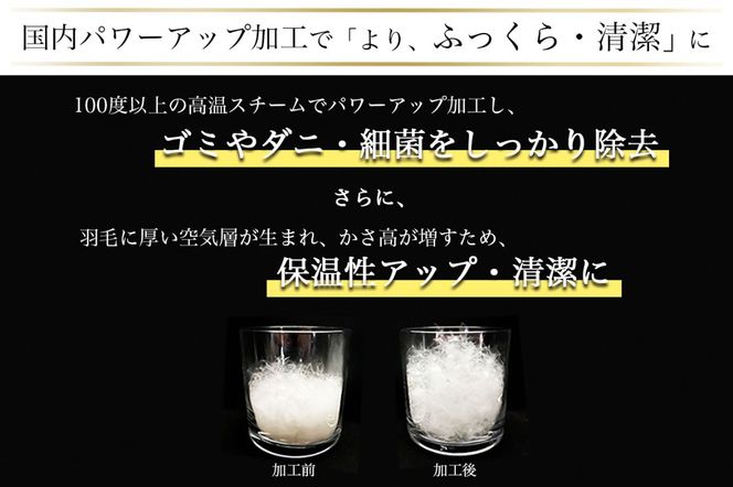 【アンバーホワイト】軽くて暖か 羽毛布団 本掛け シングル ハンガリーホワイトダウン90％ DP360 羽毛ふとん 掛け布団 掛布団｜アクア ＜京都金桝＞