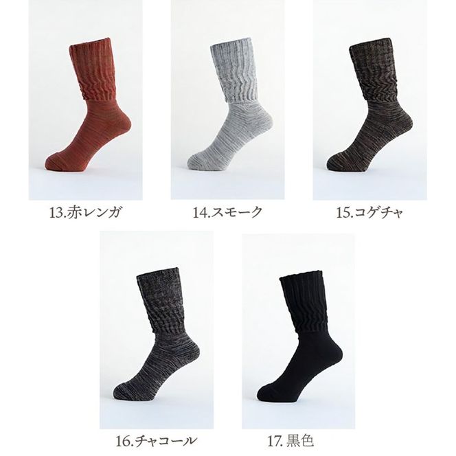 【千代治のくつ下】人気の足首ゆったりマーブル編みソックス(選べる2足組)(24-26cm)《 靴下 くつした ソックス マーブル編み 2足組 人気 》【2400N02505】