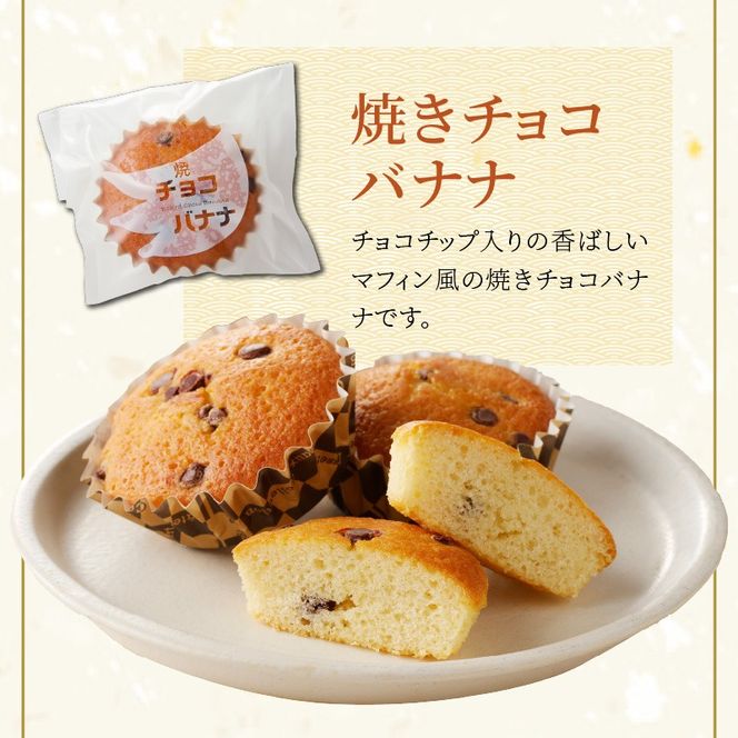 おがわ饅頭和菓子詰合わせ N047-YA3337