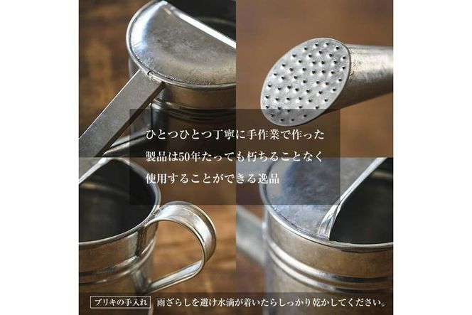 板金職人が作るトタンのジョウロ (小・2.5L) ジョウロ 雑貨 日用品 金属加工 職人 手作り 手仕事 大分県 佐伯市 【FH01】【吉岡板金】