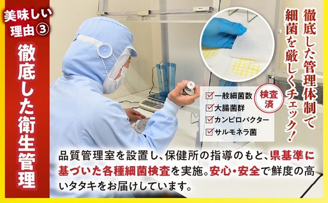 国産親鳥 タタキセット お試しセット【約500g】