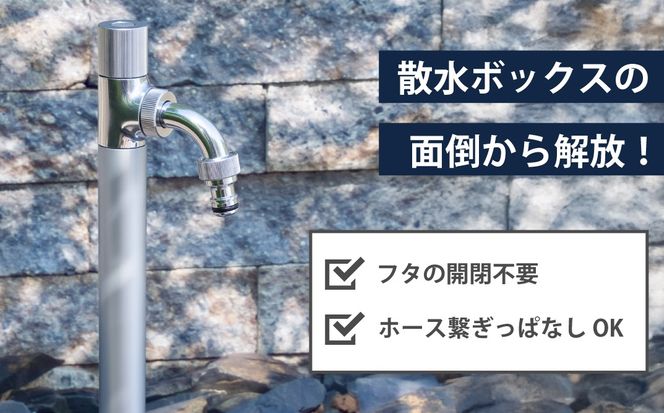 水栓柱 スプリンクルスリム3D シルバー G17BSS 水生活製作所  [No.1157]