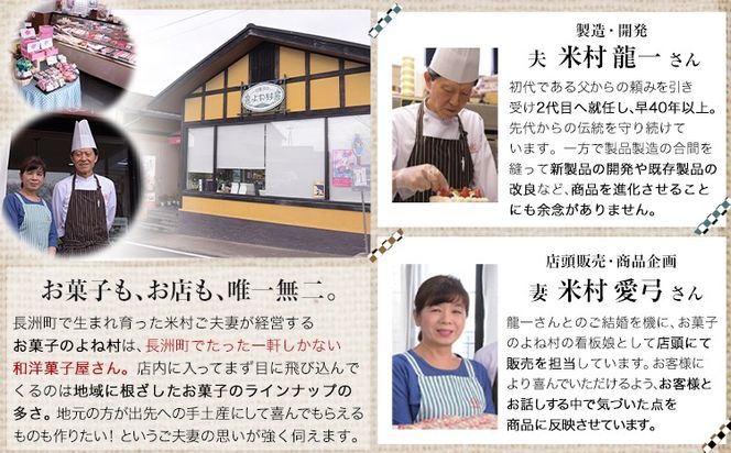 お菓子 和菓子詰め合わせ 20個 お菓子のよね村《30日以内に出荷予定(土日祝除く)》熊本県 長洲町 梅ごのみ 的ばかい 金魚もなか スイートポテト 送料無料---sn_yonetm_30d_r8_16000_20p---