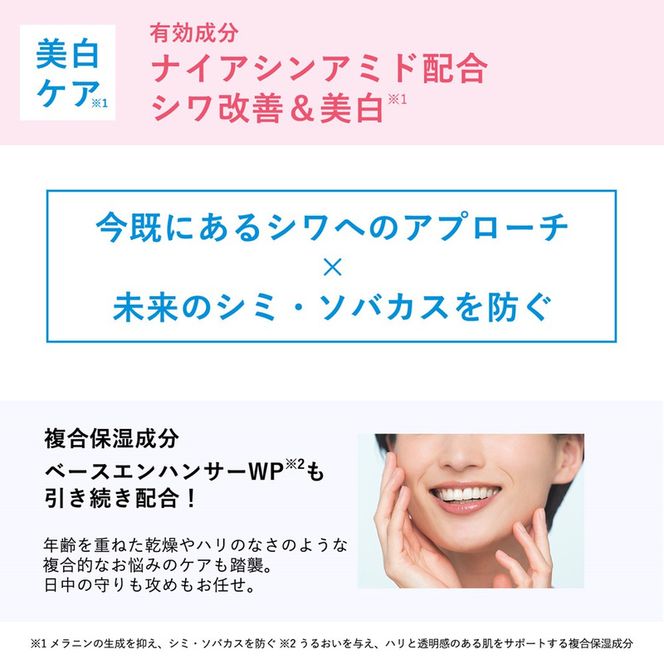 オルビス リンクル ブライト UV プロテクター N ローズ 医薬部外品 UVカット 日焼け止め 静岡県 袋井市