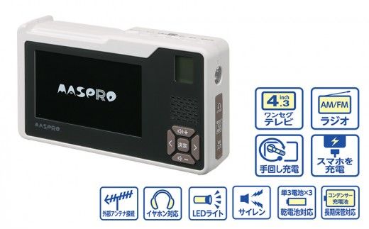 手回し充電 テレビ ラジオ 充電器 ポータブルテレビ ポータブルラジオ 電化製品