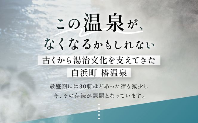 おうちで美肌湯治 椿温泉水フェイスパック 3枚 304018_EK09