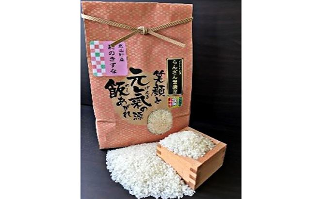 天水の恵米「彩のきずな」白米15kg（5kg×3回のお届け） お米 3回便