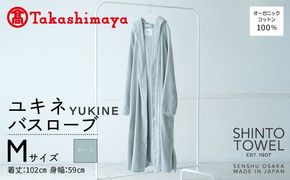 TST0017 【高島屋選定品】SHINTO TOWEL ユキネ バスローブ セージ Mサイズ