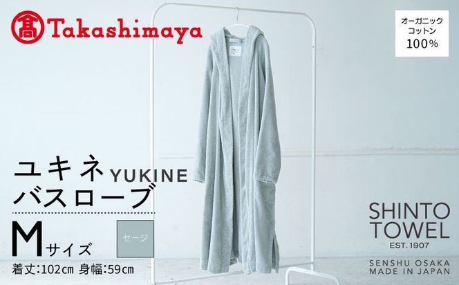 TST0017 【高島屋選定品】SHINTO TOWEL ユキネ バスローブ セージ Mサイズ