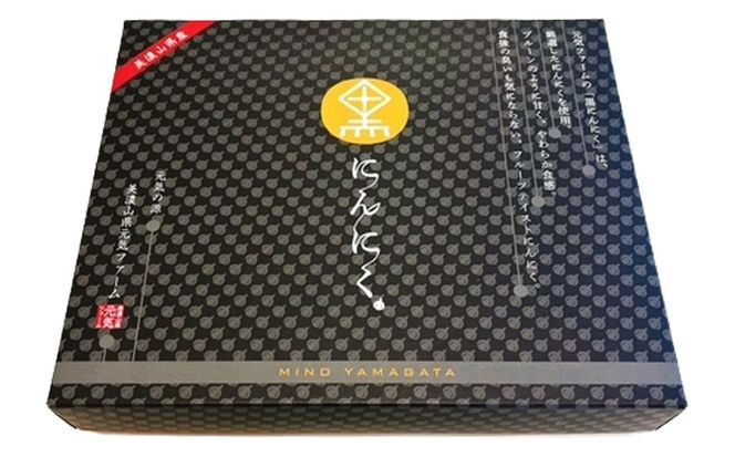 元気の源　厳選黒にんにく計400g  [No.047]