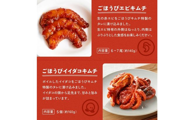 【ごほうびキムチ】海鮮キムチ7種14袋セット（エンガワ・エビ・イイダコ・牡蠣・ホタテ・イカ・トリ貝 各種2袋）【 キムチ 神奈川県 小田原市 】 142069_FZ034