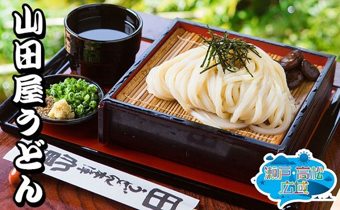 「瀬戸・たかまつネットワーク」うどん食べ比べセット 麺類 ウドン 