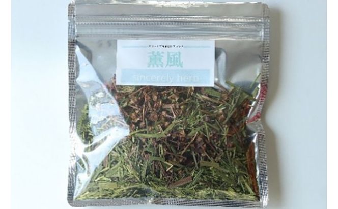 湘南四香 茶香炉専用 オリジナル ブレンド 4種類 セット 彩雲 深緑 薫風 湘南の雫 茶香炉 専用 茶葉 ハーブ アロマ プレゼント 贈り物 sincerely herb あこ茶 神奈川県 茅ヶ崎市