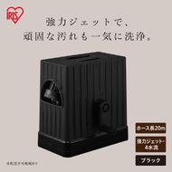 フルカバーホースリール EX JET 20M  FHEXJ-20 ブラック
