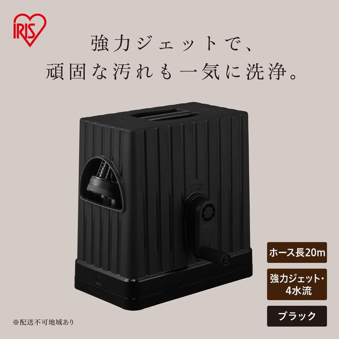 フルカバーホースリール EX JET 20M  FHEXJ-20 ブラック