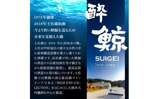 酔鯨 純米大吟醸 象（Ｓｈｏ）720ml お酒 酒 さけ すいげい 日本酒 純米吟醸 大吟醸 一升瓶 地酒 アルコール 度数 16度 おさけ 食中酒 辛口 おいしい ギフト【株式会社とさもん】 [BQAE079]