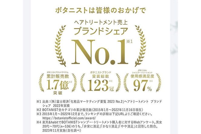 BOTANIST ボタニスト ボタニカル シャンプー＆トリートメント【セット】 【スカルプクレンズ】（詰替）各4セット [ボタニスト BOTANIST シャンプー トリートメント おすすめ 人気 サラサラ しっとり ボリューム まとまり ぼたにすと 頭皮ケア ダメージ リンス ストレート うねり ダメージ補修 美容 詰替え]|10_ine-050401k