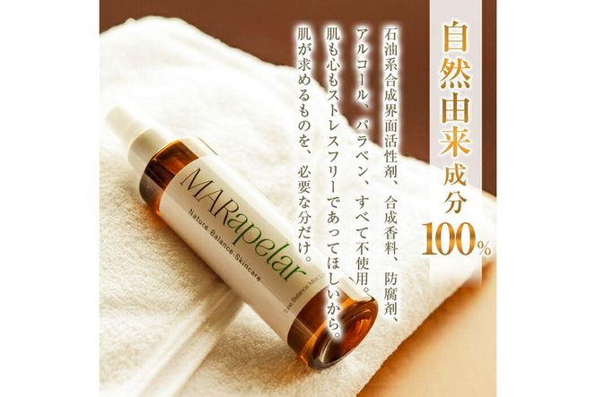 a1005 どくだみ化粧水150ml・1本【Mar United】 姶良市 化粧水 ローション スキンケア ミスト 基礎化粧品 化粧品 潤い うるおい 自然由来成分 ハーブエキス どくだみ ティーツリー メイクの上から マールアペラル MARapelar