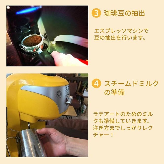 お手軽ラテアート体験2名分 淹れたてコーヒーを堪能【シフォンケーキ専門店 ROSETTA】※小学生以上から体験可能