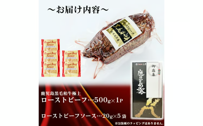 ギフトに最適　極上ローストビーフ b0-169