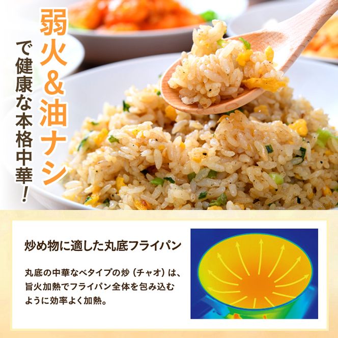 中華鍋 深型 [ オールライト炒（チャオ） 26cm・ダイヤモンドグレー ] アサヒ軽金属