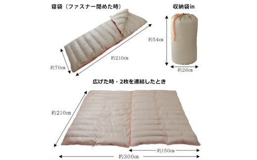 寝袋にもなる羽毛布団　充填量：0.35kg【002221】