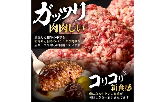 和牛×牛タン 生ハンバーグ 100g×30個 至高の一品 秘伝のスパイス 簡単便利 小分け 使いやすい 焼くだけ ハンバーグ 牛肉 お肉 タン 冷凍 配送時期が選べる おかず お弁当 人気 おすすめ 個包装