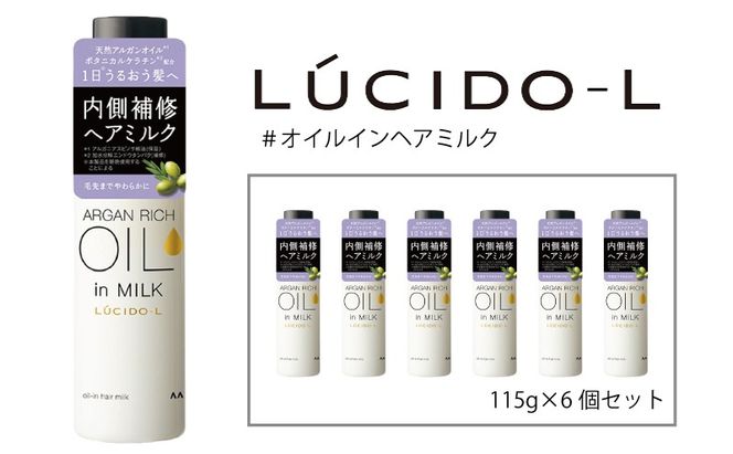 マンダム ルシードエル #オイルインヘアミルク 115g MA-100
