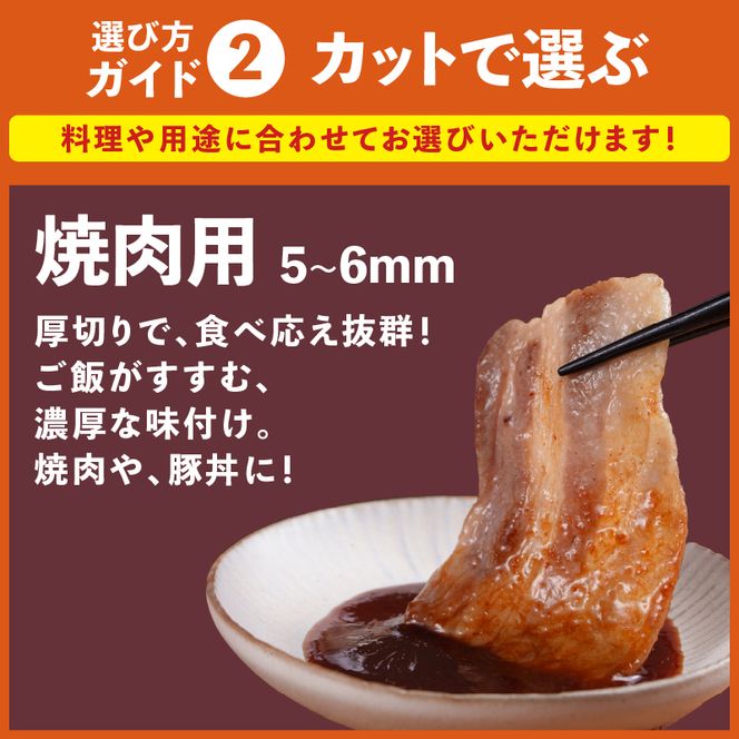 毎月中旬お届け 3回 焼肉用 豚バラ 和豚 もちぶた 200g×12 (2.4kg) 豚肉 ポーク 肉 豚 国産 宮城県産 小分け バラ肉 豚バラ肉 ストック 精肉
