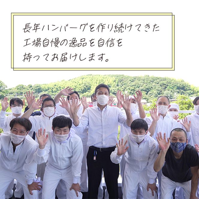 【定期便12ヶ月】極味ハンバーグ 150g×12個　淡路島 ハンバーグ