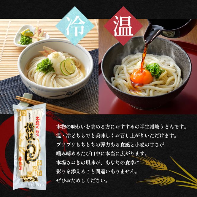 【 小豆島 】おか乃や製麺　讃岐うどん2種・めんつゆ詰合せ　22人前 