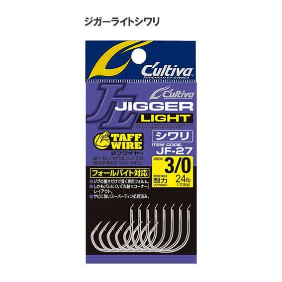 25-18　【オーナーばり】ライトジギングフックセット（3種・計15袋） 
