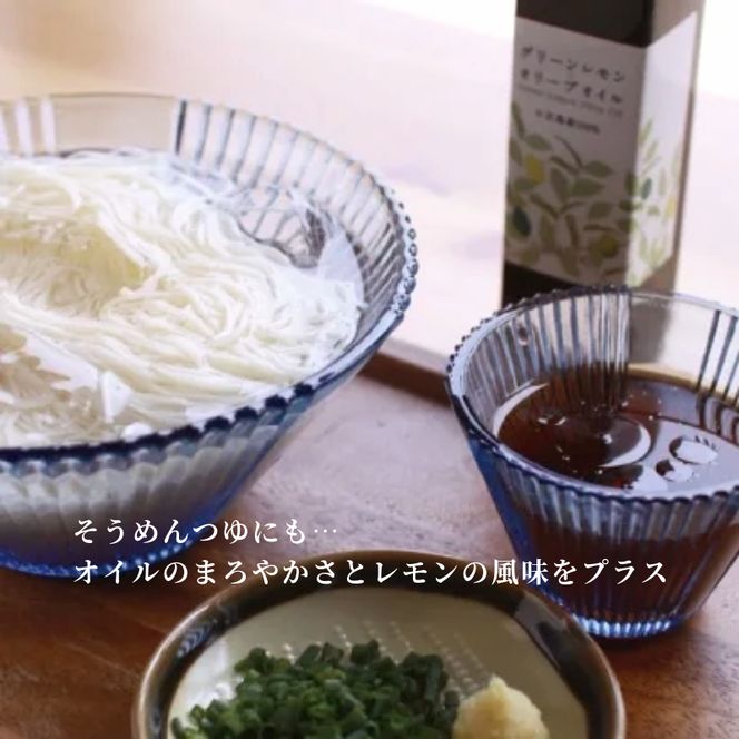 【 小豆島 】 小豆島産 イズライフ オリーブオイル セット （箱入り） エキストラバージン オリーブ オイル 油 オリーブ油 食用油 調味料 レモン 檸檬 柑橘 香川 香川県 土庄 土庄町