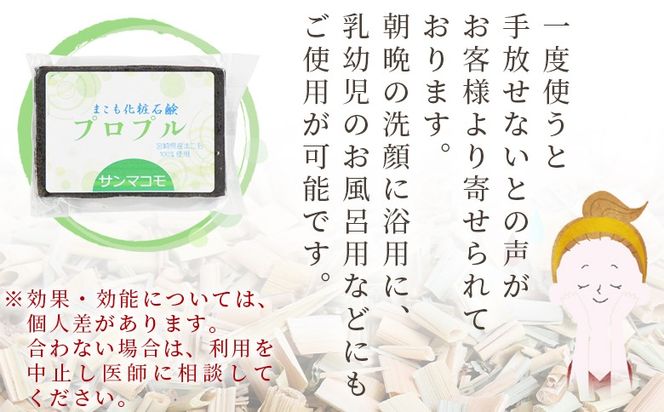 ＜国富町産 発酵まこも入り化粧石鹸 2個（90g×2個）＞2か月以内に順次出荷【 肌に優しい 洗顔 浴用 株式会社サンマコモ 宮崎県 国富町 】【b0937_sm】